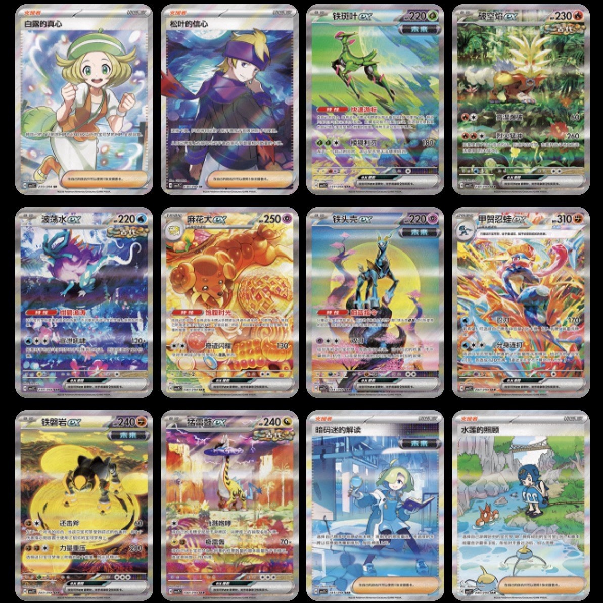 Pokemon TCG S Chinese Blade Awakened Scarlet Violet CSV7C Greninja