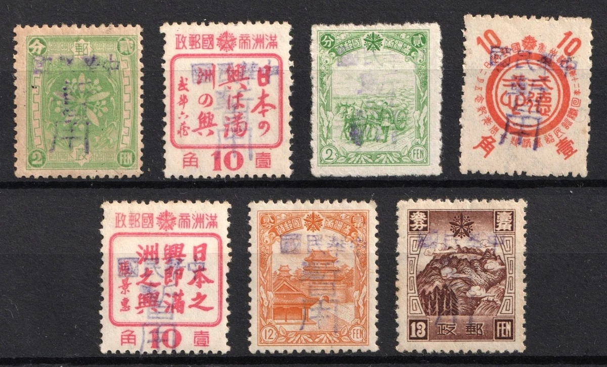 1941-1950 年的问题中国邮票| eBay
