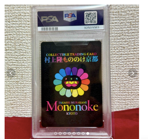村上隆　TAMAKI HARUKA Good Sleep 6HP psa10 English Version Serial Number Psa10 6Hp Tamaki Haruka Set