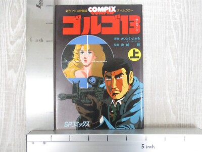 GOLGO 13 Manga Comic Anime Movie Complete Set 1&2 TAKAO SAITO Book