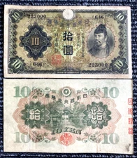 Japan 10 Yen 1930 Banknote Wake no Kiyomaro Goou Jinja Shinto Shrine CIRCULATED