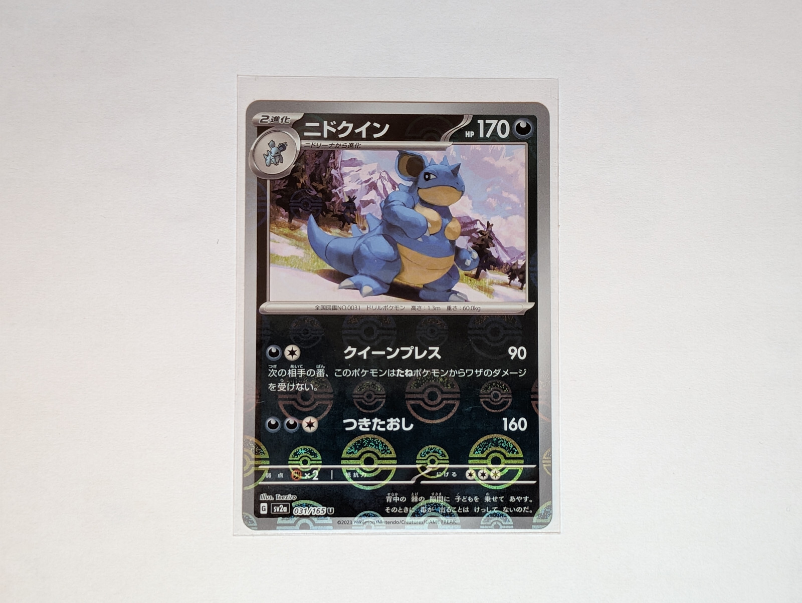 Nidoqueen Pokeball Reverse Holo 31/165 SV2a Pokemon 151 Japanese - NM