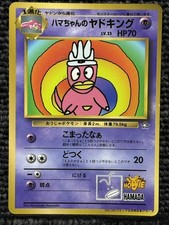 Hama-chan's Slowking CoroCoro Comic Promo 1999 Old Back Japanese Pokemon EX