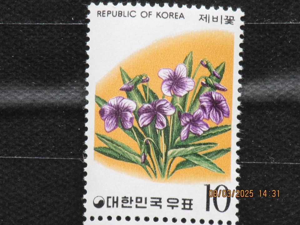 Se vende: (1) Sello postal violeta manchuria de 1975 sin usar de la República de Corea Foto 2 de 4