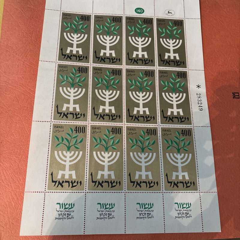 Israel 1958 Menorah #142 Full Sheet of 12 MNH