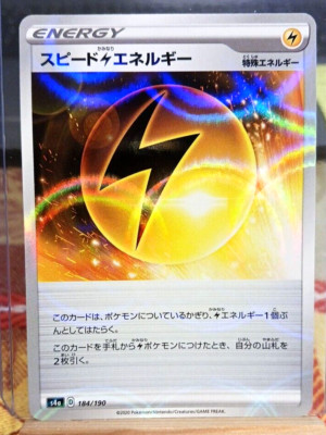 JAPANESE POKEMON Lightning Energy 184/190, Shiny Star V Set-s4a