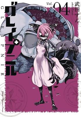 Gleipnir Graphic Novel Vol 04 Manga - English