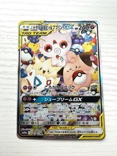Togepi & Cleffa & Igglybuff GX SR SM12a TAG TEAM GX