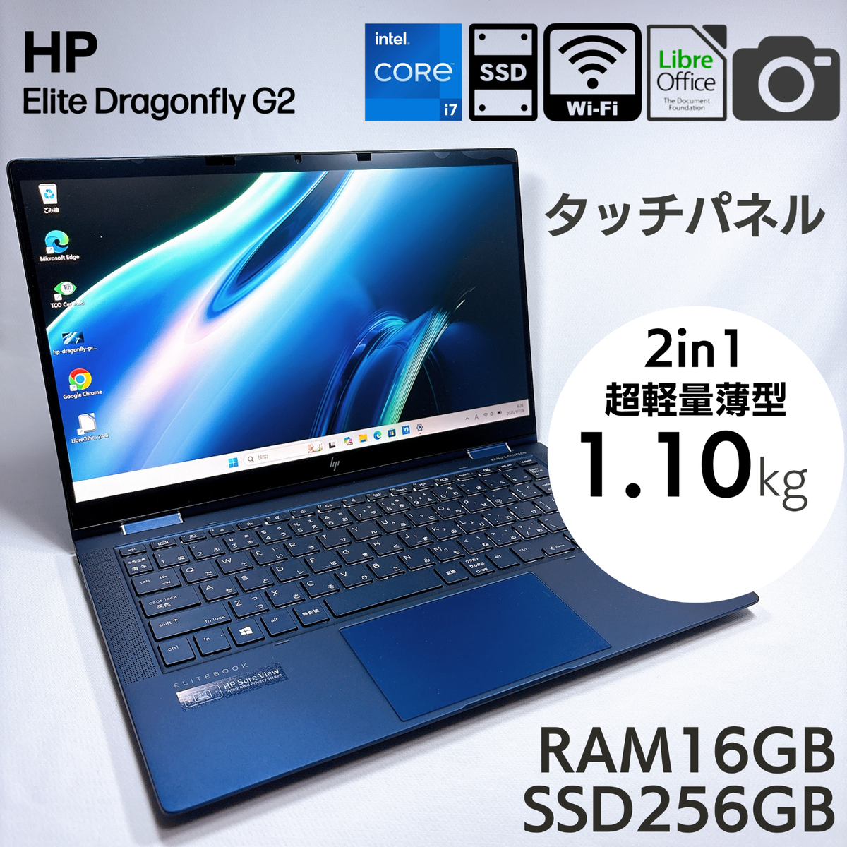 HP Dragonfly G2 Core i7-1137G7 16GB RAM 256GB SSD 13.3in HP Dragonfly G2 Core i7-1137G7 16GB RAM 256GB SSD 13.3in