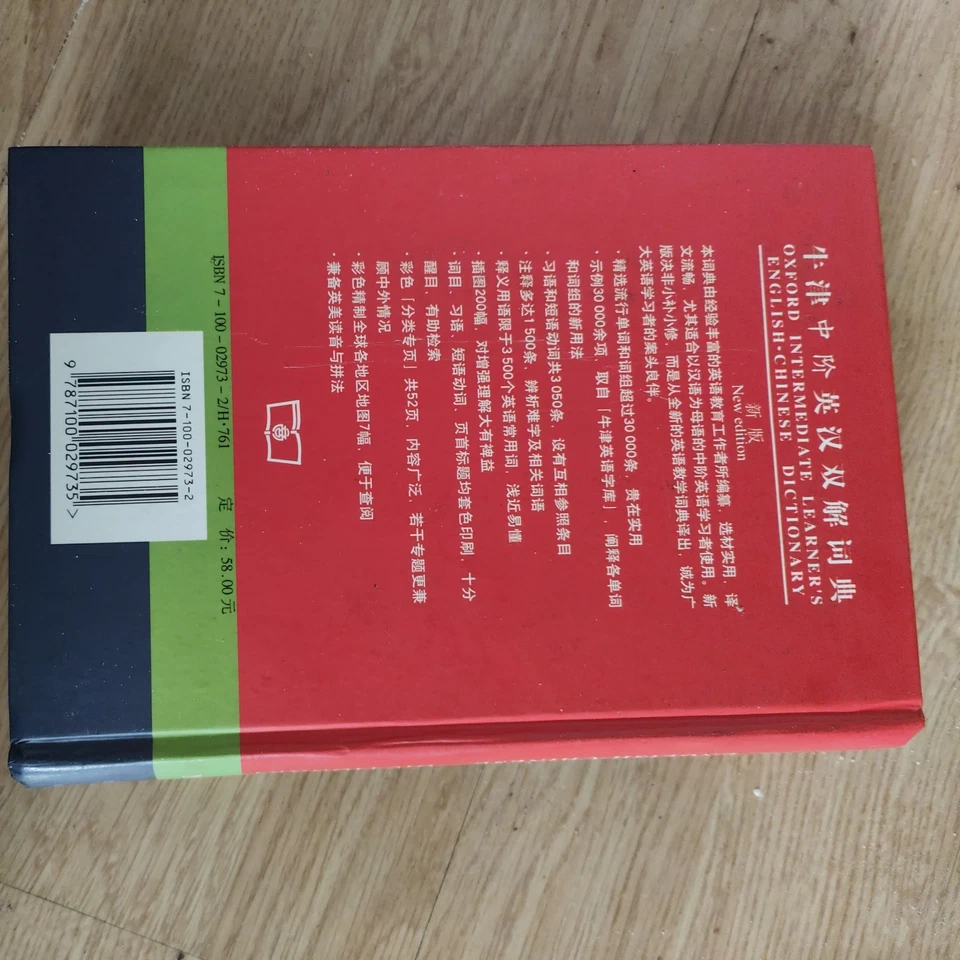 OXFORD INTERMEDIATE LEARNER'S DICTIONARY . NEW EDITION-THE OXFORD PRESS  - Image 4 of 4