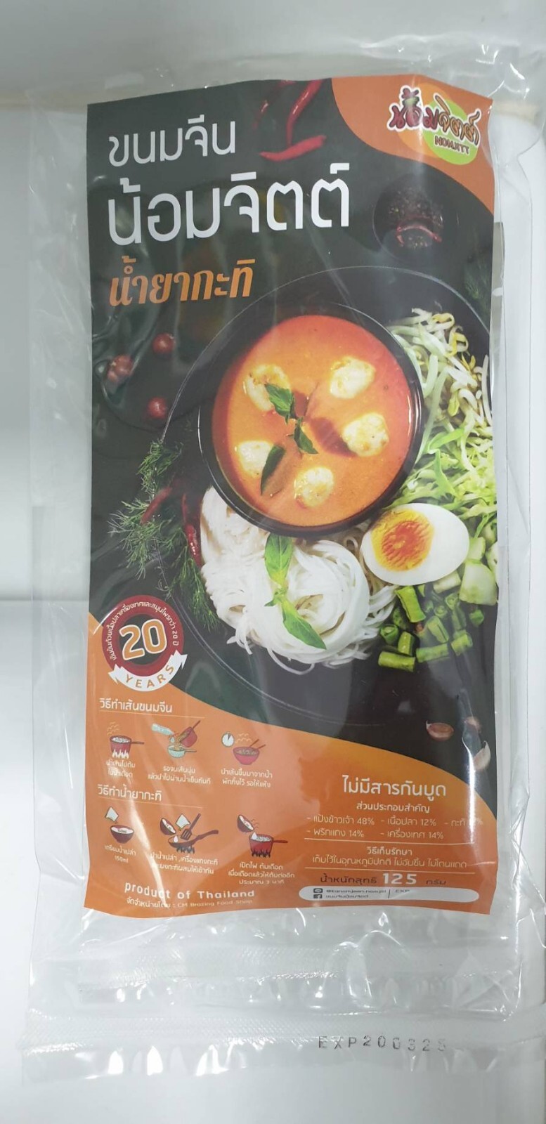 Khanom Jeen Nam Ya Kati, fideos chinos con sopa de leche de coco 125 g, comid...