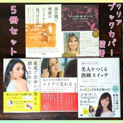 The Ideal Partner, A Much Younger Body, Changing With Make-Up, Quickest Way To M
