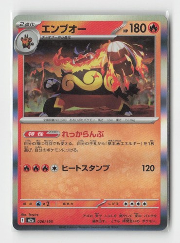 2025 Pokemon TCG MEGA Dream ex Japanese 026/193 Emboar HOLO