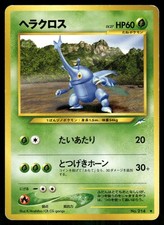 Heracross NO. 214 Uncommon Neo Destiny Pokemon Japanese Lightly Played