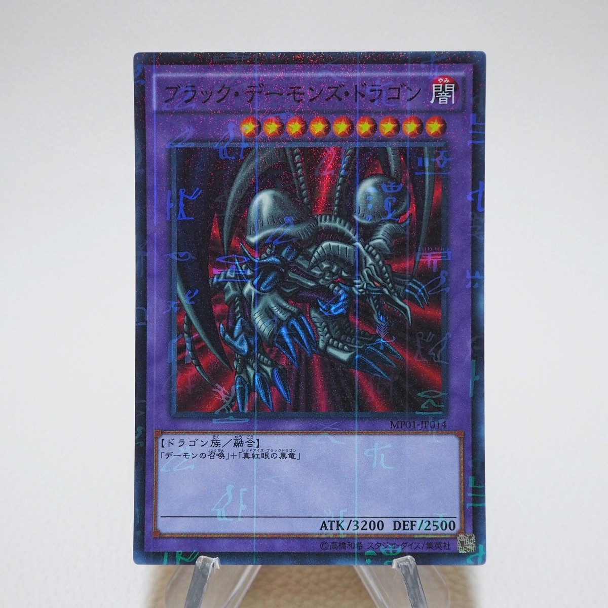 ブラックドラゴン￼ Yu-Gi-Oh Black Skull Dragon MP01-JP014 Super Millennium MINT