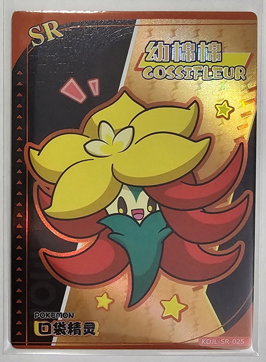 Pokemon Chinese elf baby claw machine Gossifleur SR card KDJL-SR