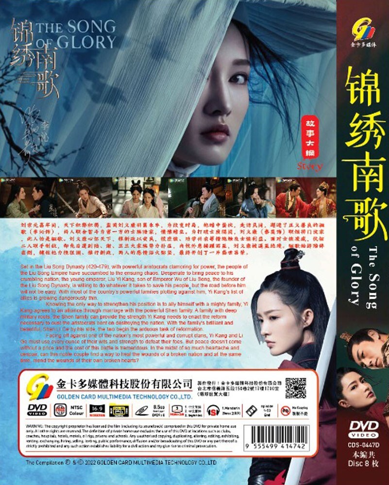 DVD CHINESE DRAMA THE SONG OF GLORY 锦绣南歌 VOL.1-53 END