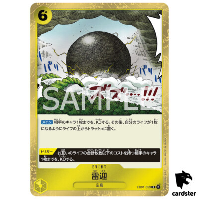 Raigo R EB01-059 Extra Booster Memorial Collection One Piece Card