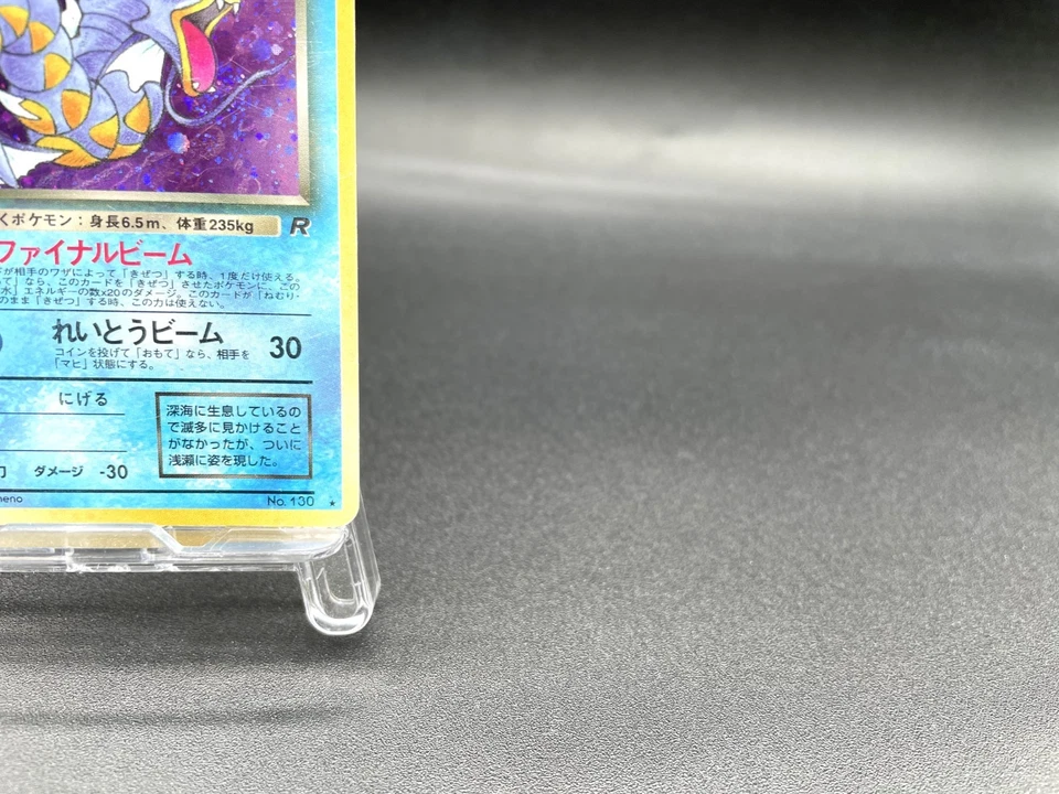 Dark Gyarados Team Rocket No.130 Holo 1997 MP Japanese Pokemon Card #4 - Image 4 of 4