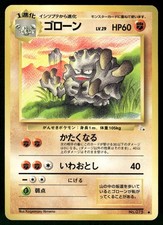 1997 Moderate Play Pokemon Graveler No. 075 Fossil Set Japanese