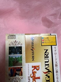 Obi only SS Riglord Saga Sega Saturn
