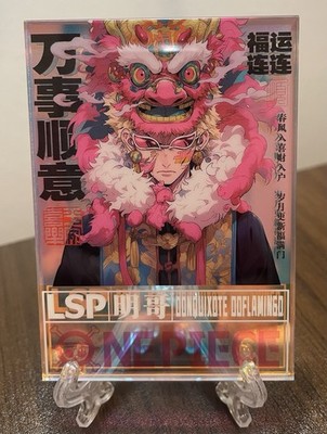 One Piece Grand-Line Endless Treasure Donquixote Doflamingo OP-LSP-015 2024