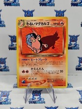 Dark Magcargo Pokemon Neo Destiny Japanese No. 219 LP
