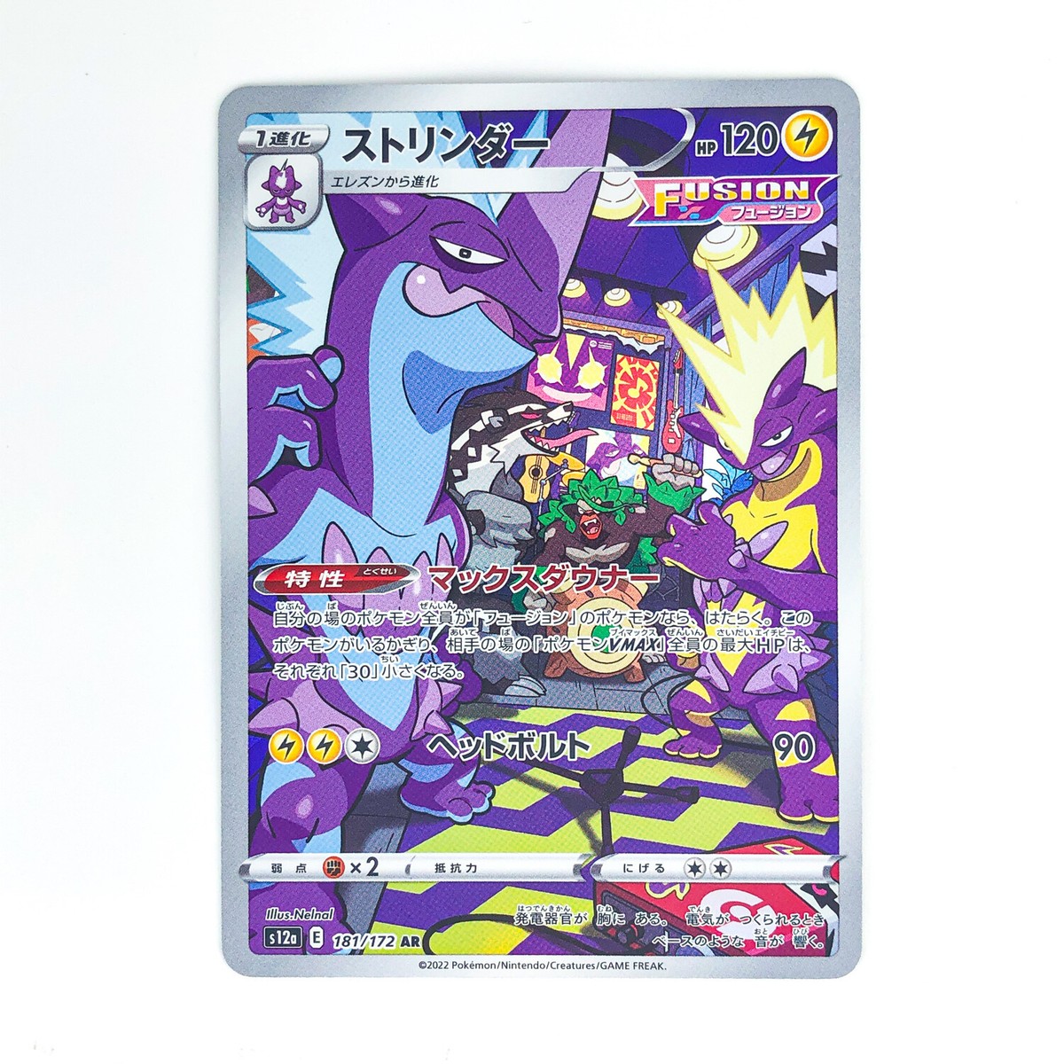 Toxtricity AR 181/172 S12a VSTAR Universe - Pokemon Card