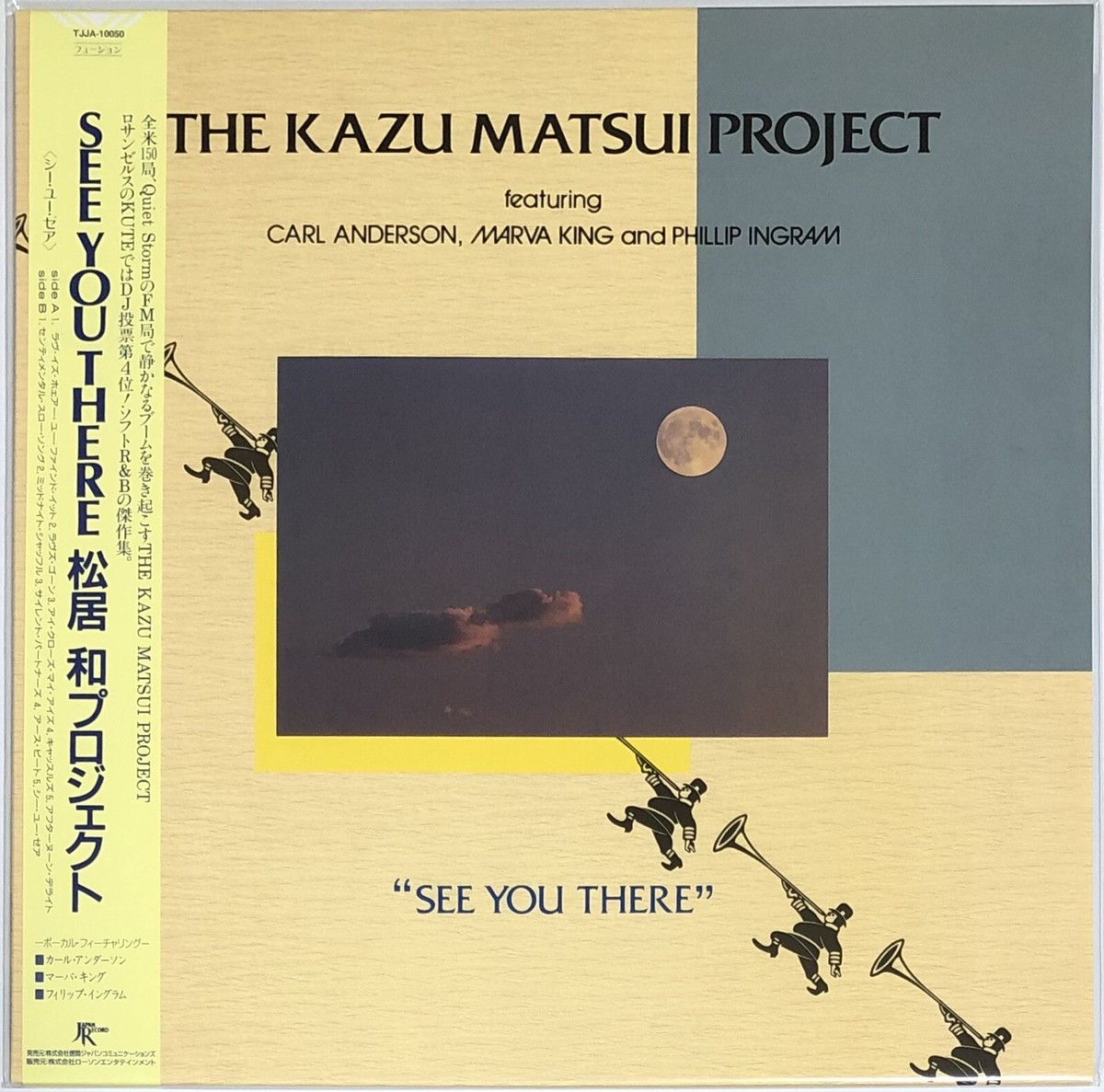 Kazu Matsui Project Featuring/AOR·フュージョン Kazu Matsui Project / SEE YOU THERE 1987 Vinyl LP Japanese