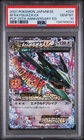 2021 POKEMON JPN PROMO 25TH ANNIVERSARY EDITION #024 M RAYQUAZA EX PSA 10