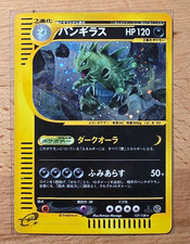 Tyranitar 071/087 Wind from the Sea Holo (Japanese) for sale