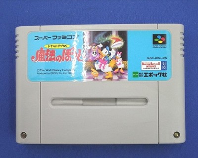 Epoch Donald Duck's Magic Hat SFC Software Super Famicom