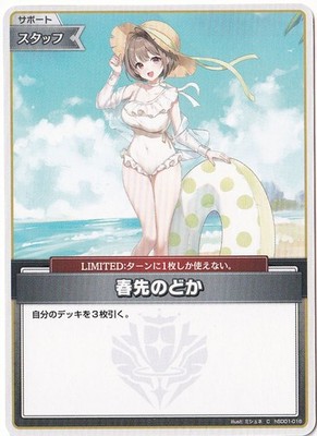 Nodoka Harusaki C hSD01-016 [Illust. Mishune]
