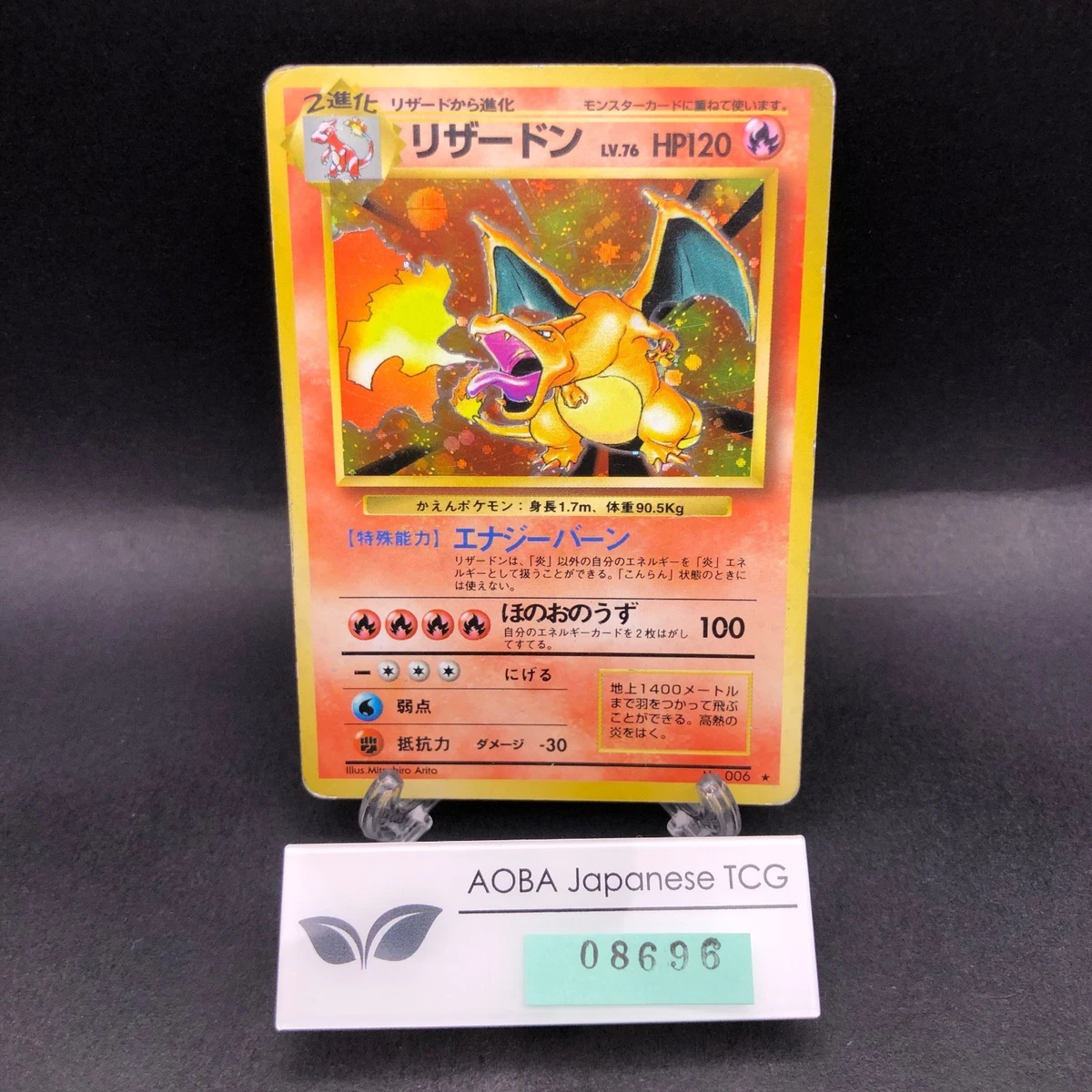 Charizard Pokémon TCG Base Set Japanese Individual Collectible
