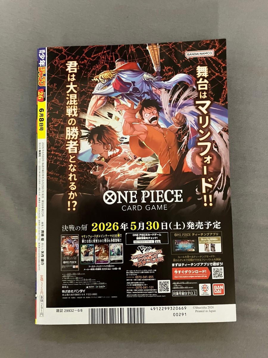 Weekly Shonen Jump 2026 No.26 Japanese Manga Magazine Shueisha