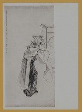 1957 USSR Postcard “Dance” traditional Korean Folk Art by Kim Yeon Dung Vintage