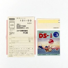 [] Famicom Ganbare Goemon Gaiden 2 Treasure of the World with box theory Itai