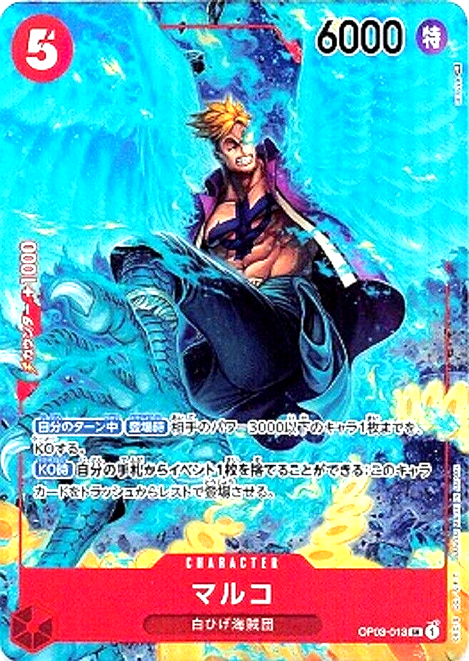 One Piece Card Game Marco OP03-013 SR Parallel Japanese | eBay