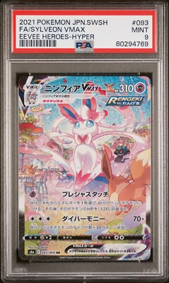 Sylveon Vmax 093/069 Hyper Rare PSA 9 Eevee Heroes Alt Art 2021