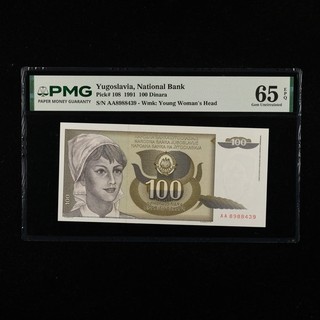 1991 Yugoslavia National Bank 100 Dinara Pick#108 PMG 65 EPQ Gem UNC 01