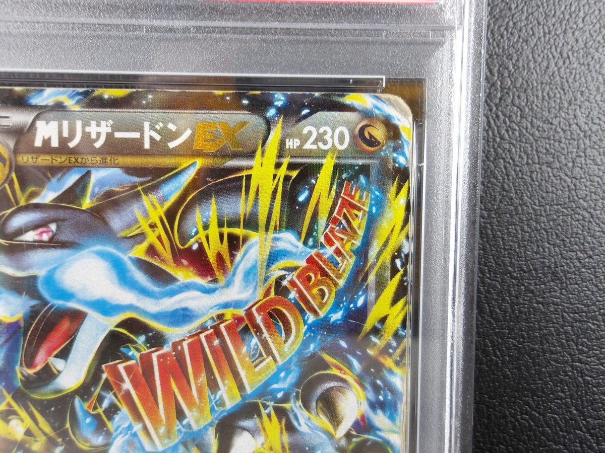 PSA 1 - M Charizard EX 【RR】{055/080} [XY2] Wild Blaze Pokemon