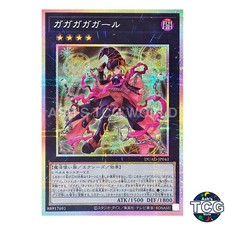 Gagagaga Girl PSE DUAD-JP043 DUELIST ADVANCE Yu-Gi-Oh! OCG Japanese