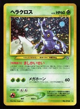 Heracross NO. 214 Holo Rare Neo Genesis Japanese LP - 2000 Pokemon