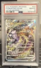 Pokémon Mewtwo VSTAR Vstar Universe SAR Holo 221/172 PSA 10 Japanese 2022