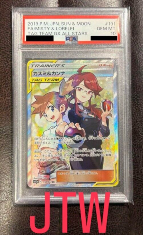 Misty & Lorelei 2019 Japanese Sun & Moon: Tag Team GX All Stars
