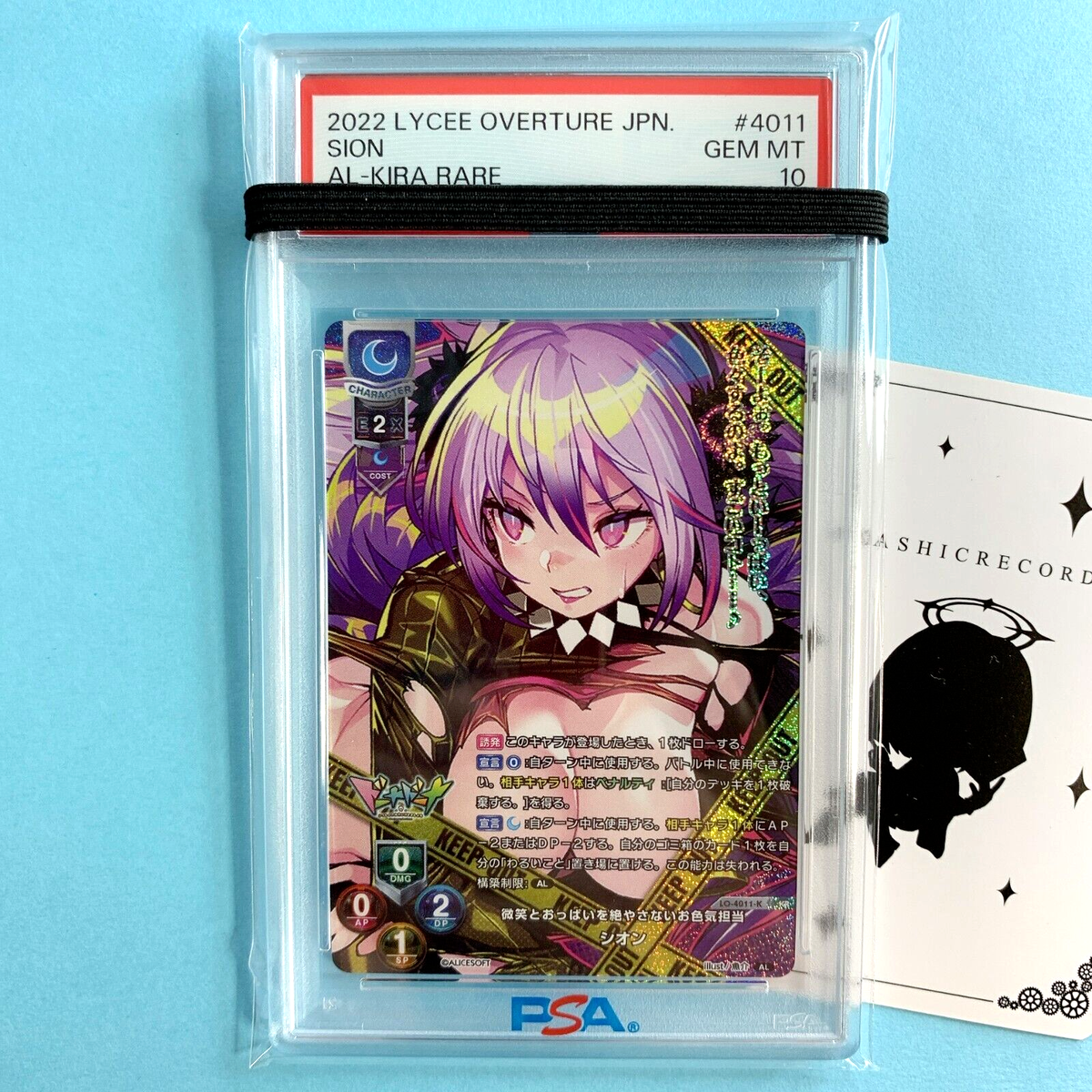 PSA 10 Lycee Overture Alicesoft LO-4011-K KR Shion FOIL Dohna