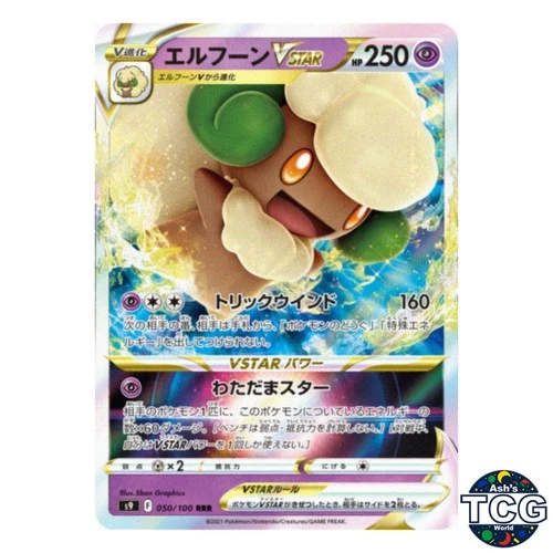 Whimsicott VSTAR RRR 050/100 s9 Star Birth Pokemon Card Japanese