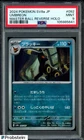 2024 Pokemon SV8a Japanese Master Ball Reverse Holo #092 Umbreon PSA 9 MINT