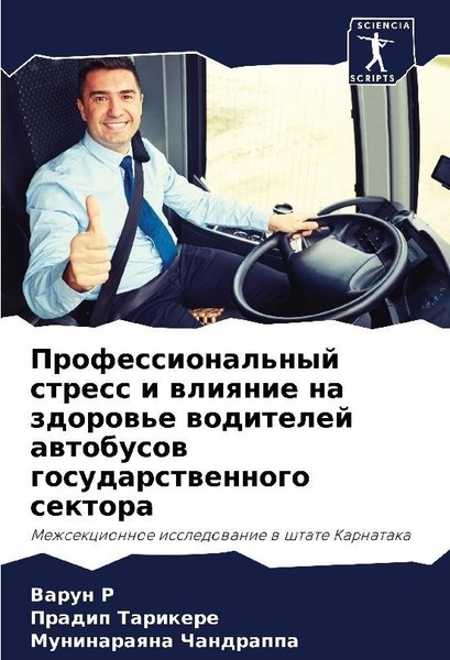 Professional'nyj Stress I Wliqnie Na Zdorow'e Woditelej Awtobusow Gosudarstwenno-image