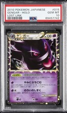 Gengar 015/040 Ll: Lost Link for sale | eBay